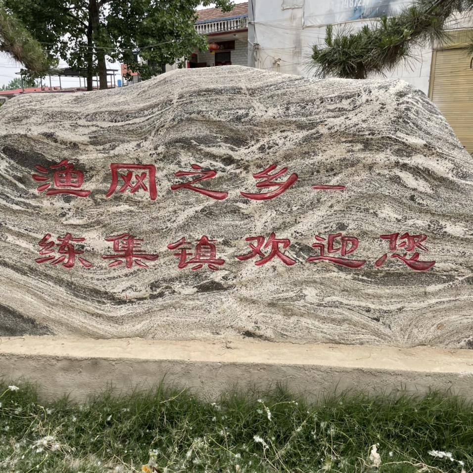 商水县尹营渔网加工厂的小店个体店