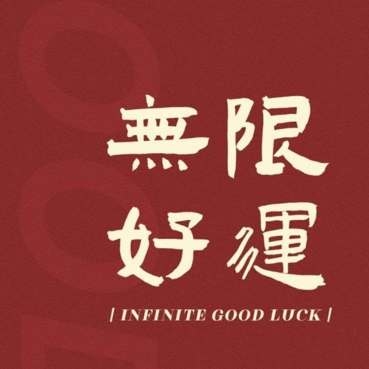 看星星啃红薯