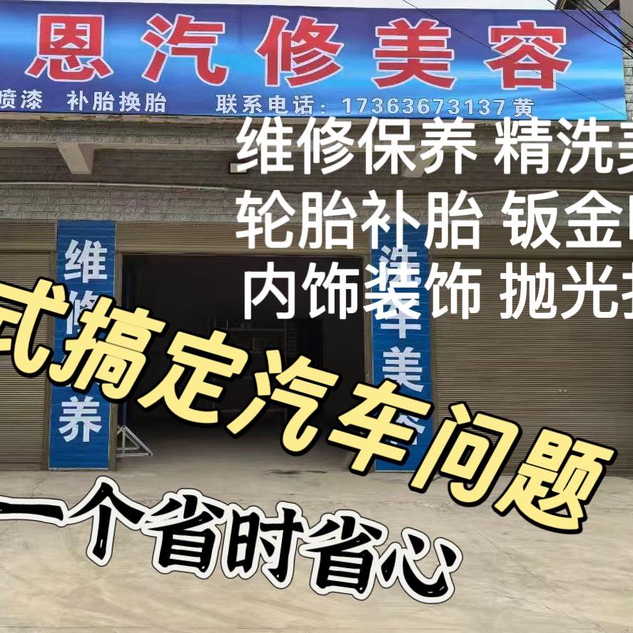 重生之我在九里美容洗车