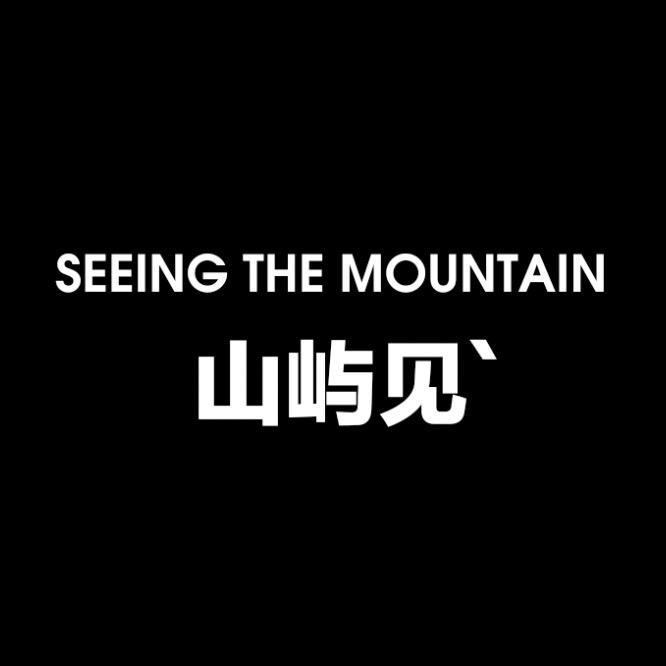 山屿见影像（昭通店）