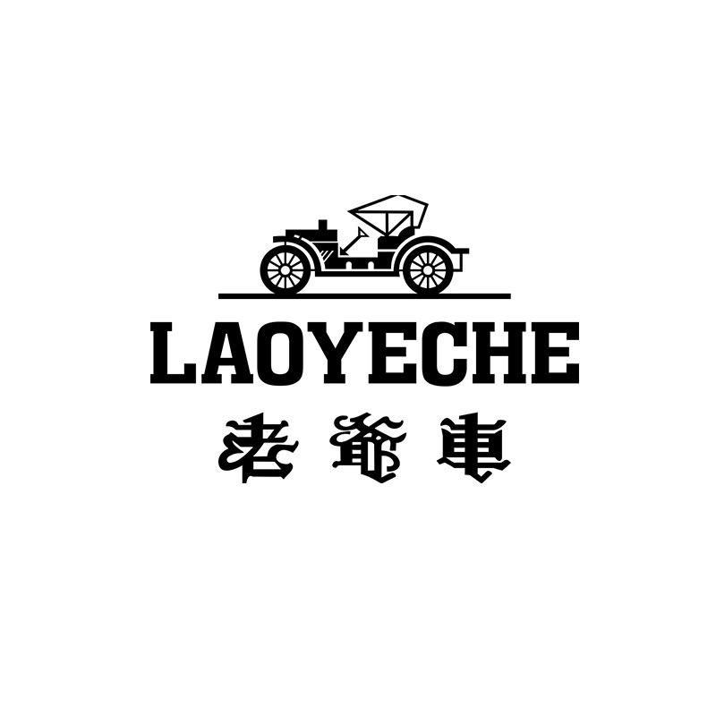 老爷车八方财潮流男装专卖店
