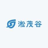 淞茂谷