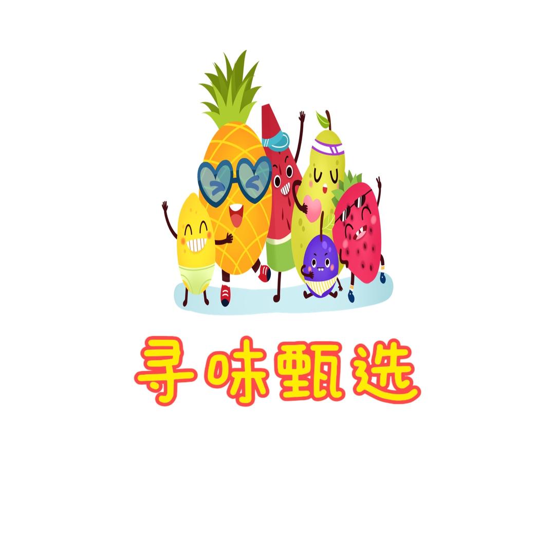 寻味（芒果季）