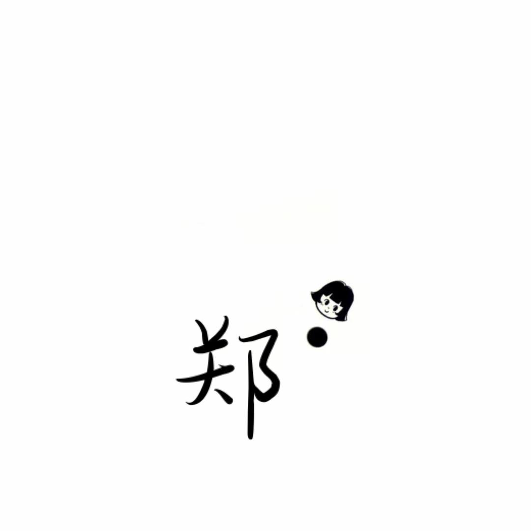 @小雨.