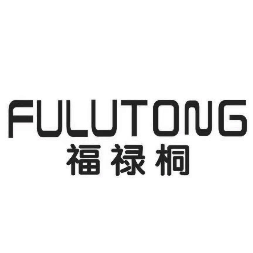 福禄桐品牌女鞋总部店