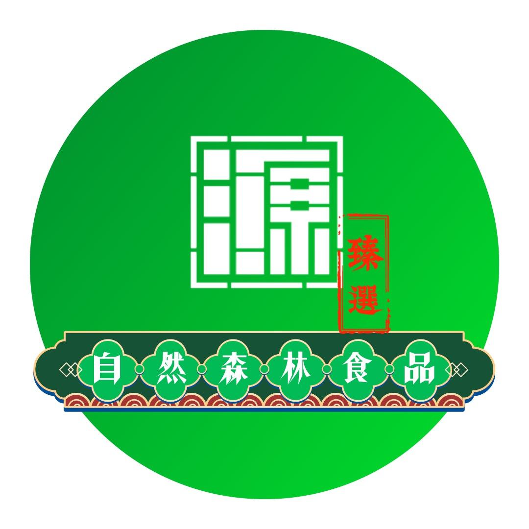 源点自然森林食品臻选