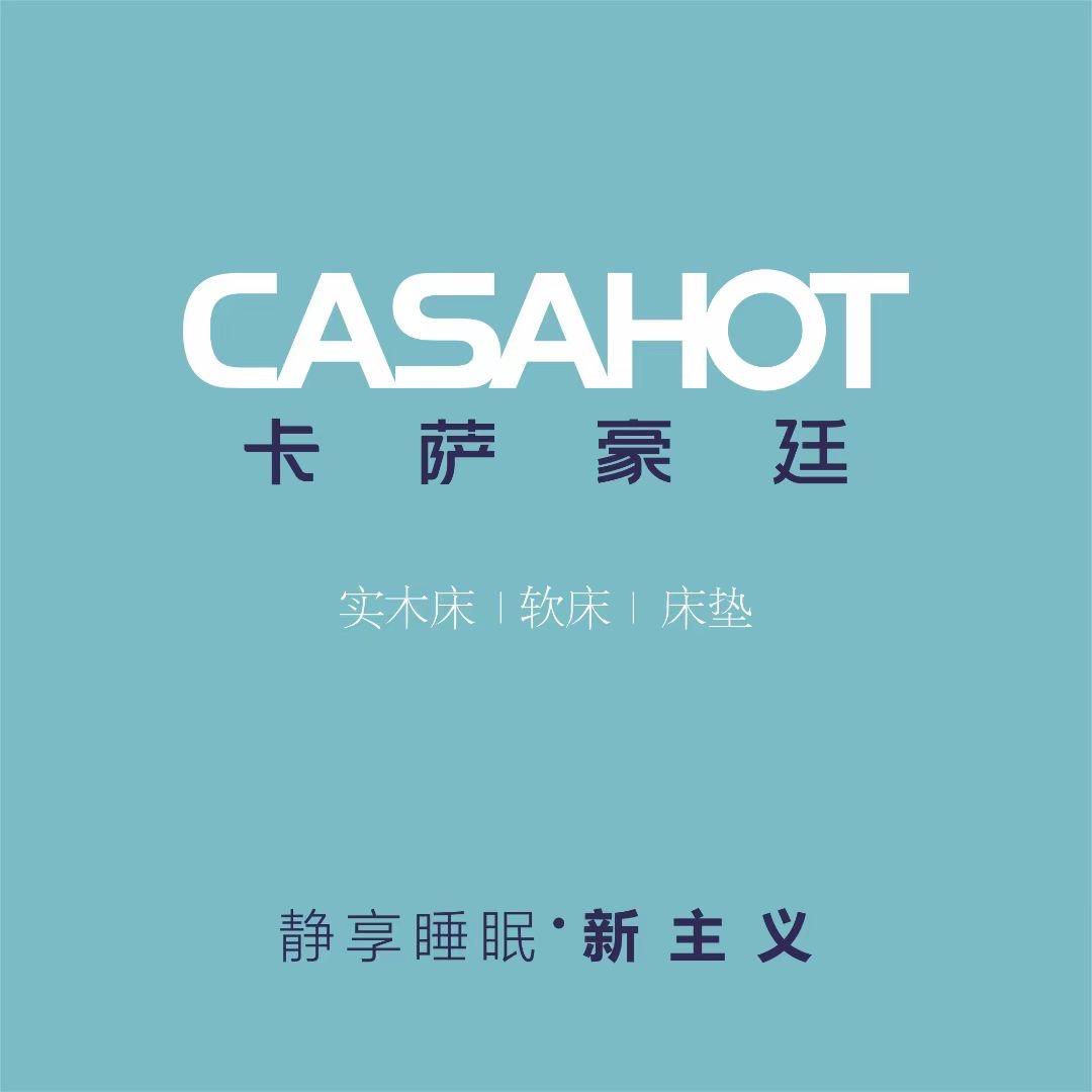 深圳卡萨豪廷家居有限公司