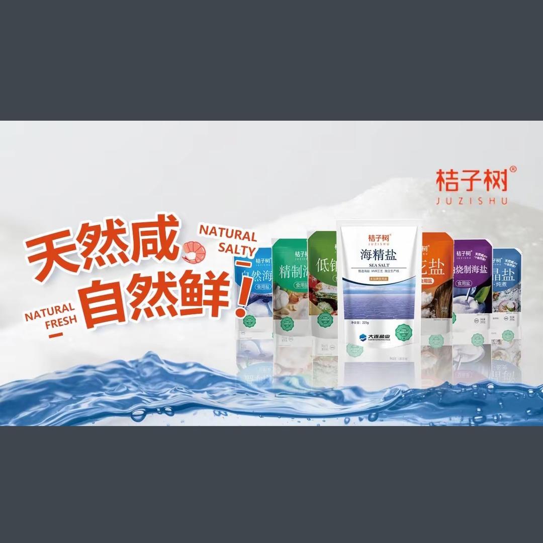 大连桔子树海盐-冰冰