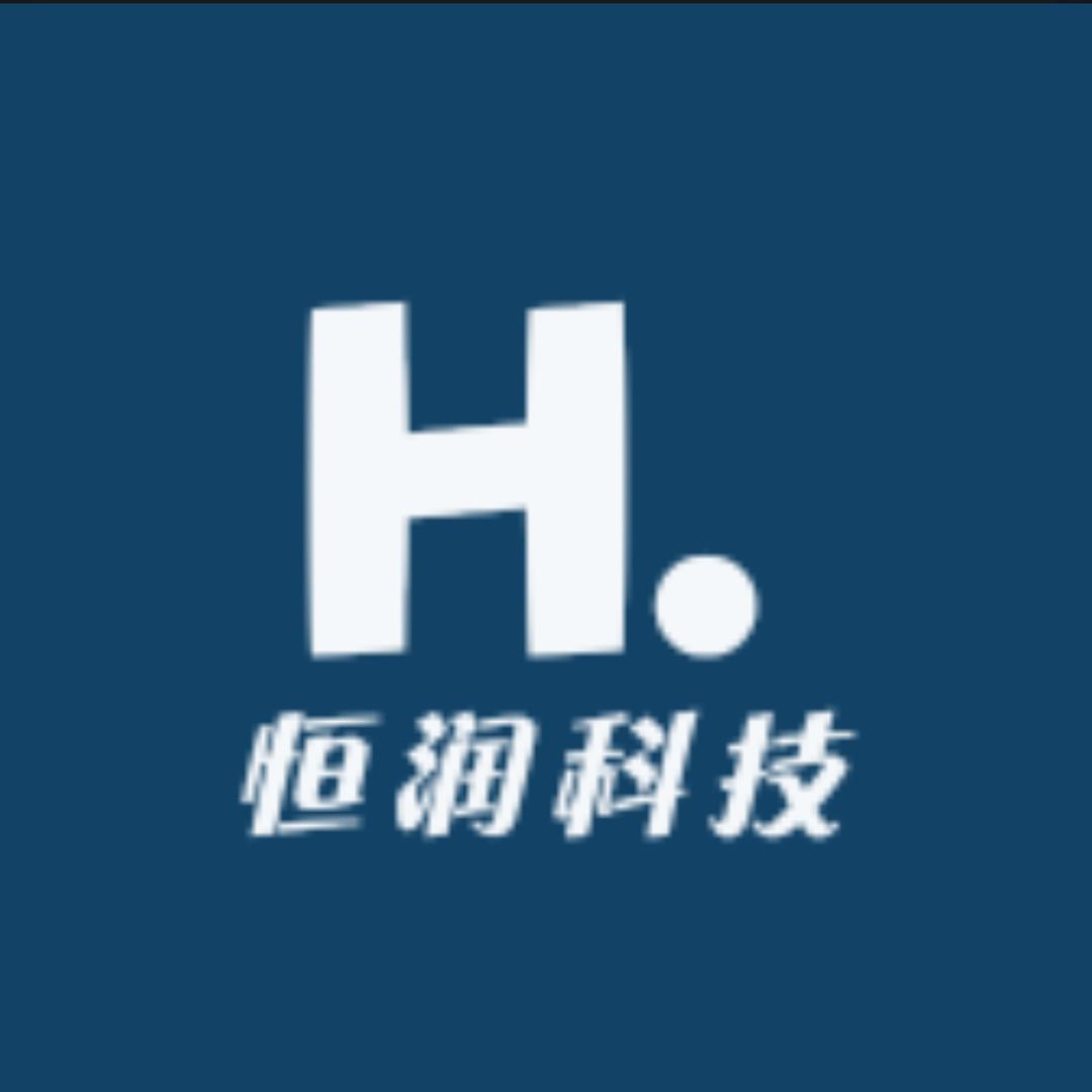恒润科技数码