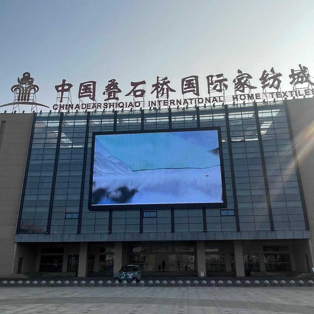 恒盛纺织