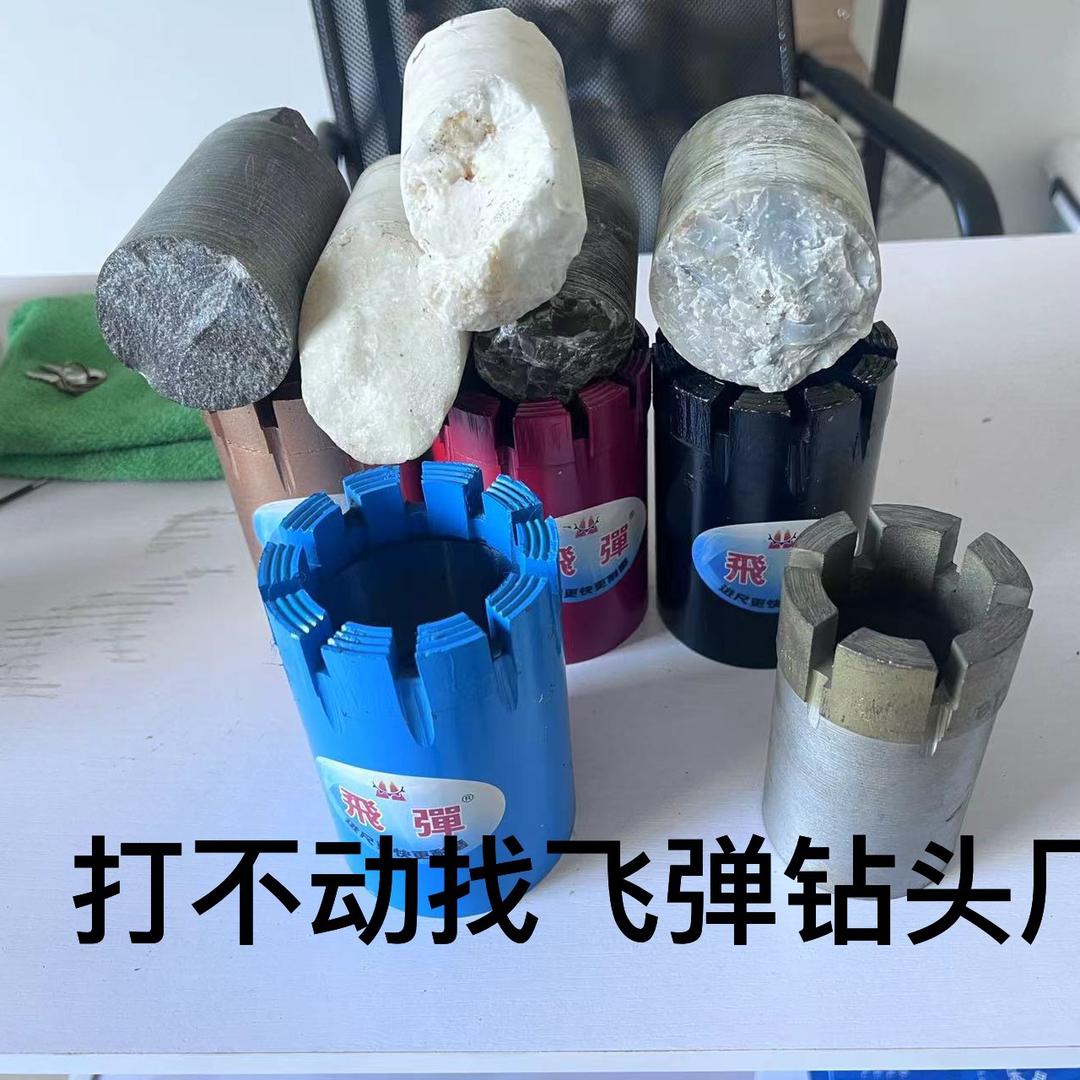 飞弹金刚石钻头厂