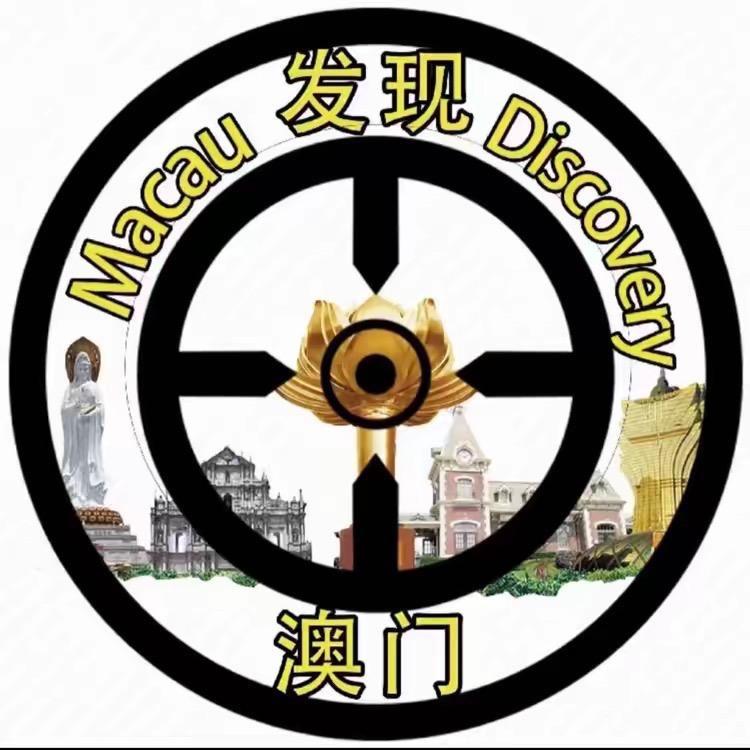 阿三说澳门