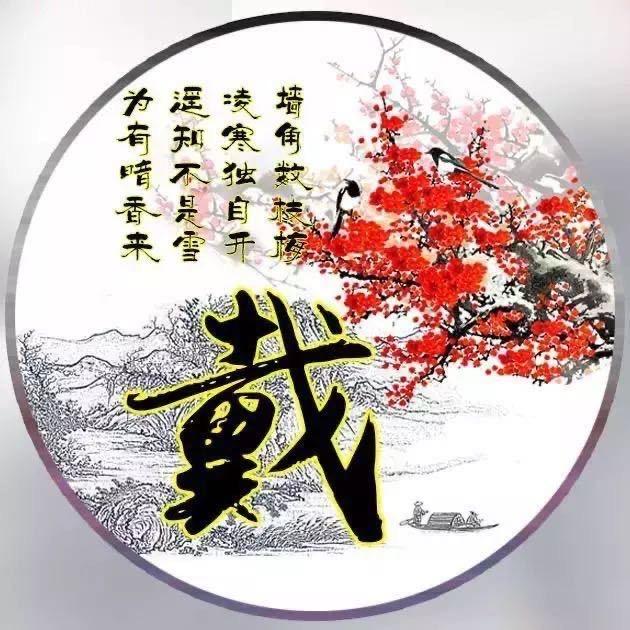 梅花