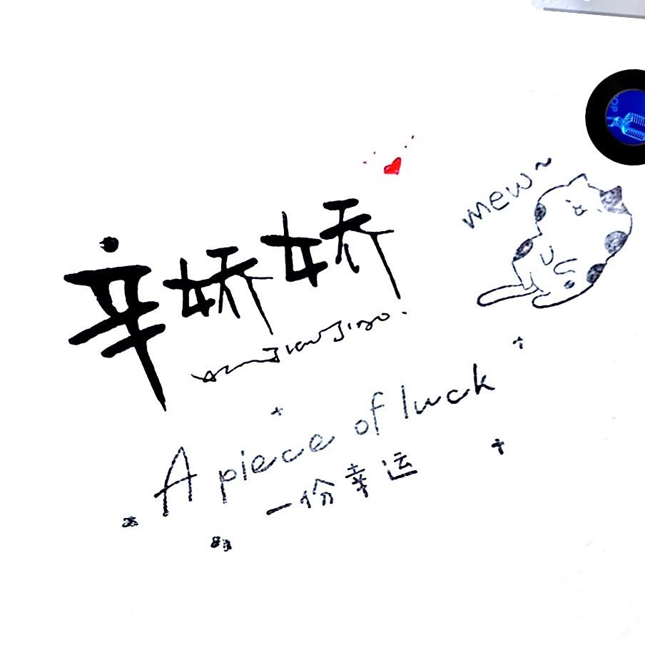 温柔只给意中人🍀