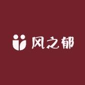 风之郁水果旗舰店