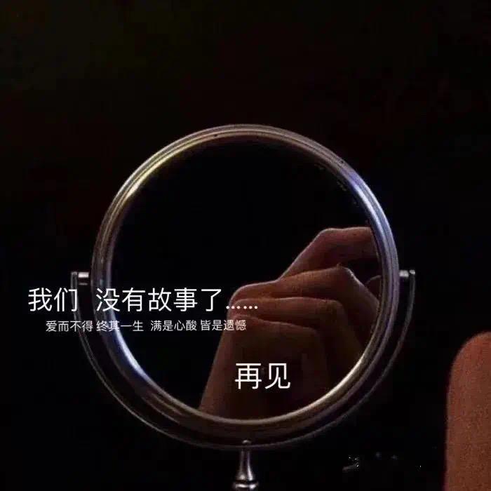 @各自安好