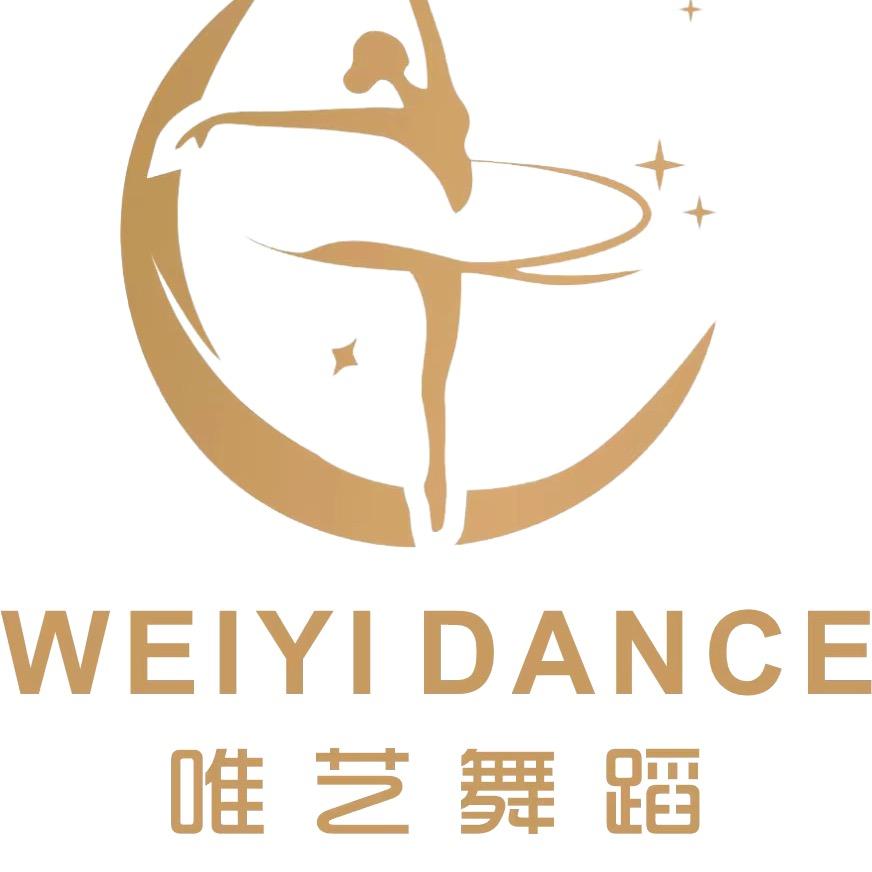 唯艺舞蹈俱乐部（招生中）