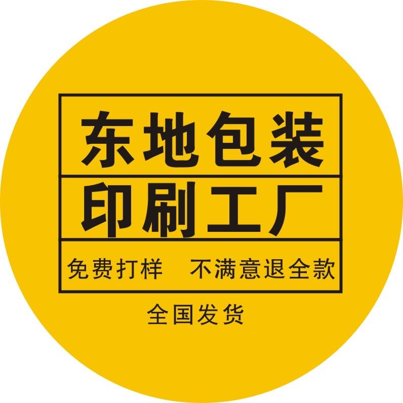 东地包装·印刷工厂