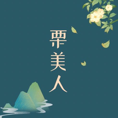 栗美人官方旗舰店