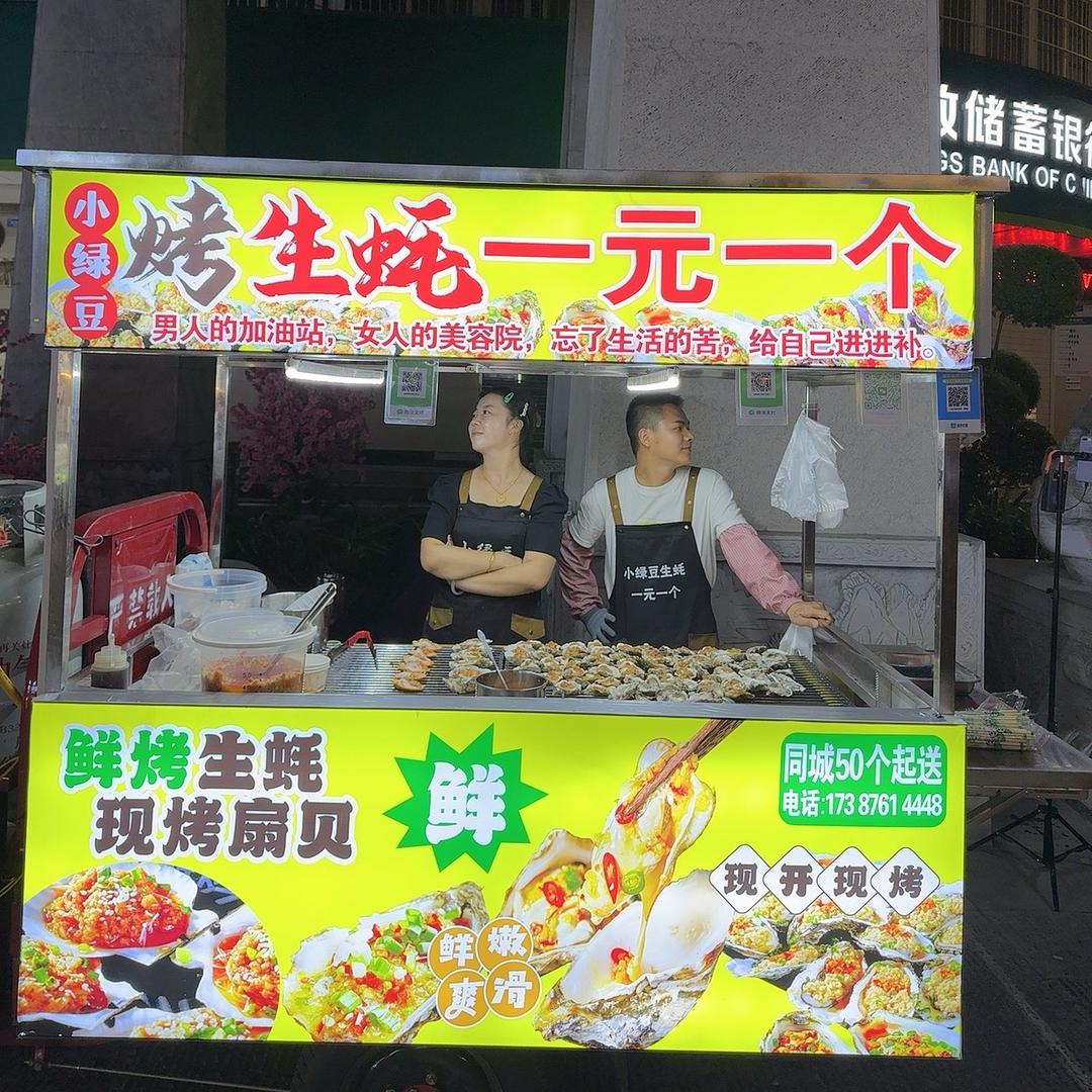 广南首家一元一个生蚝