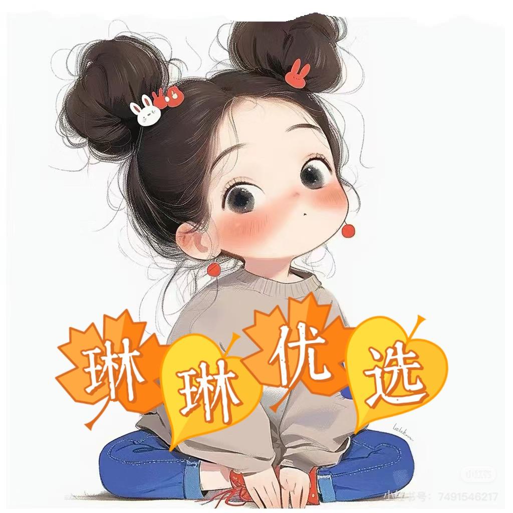 琳琳优选