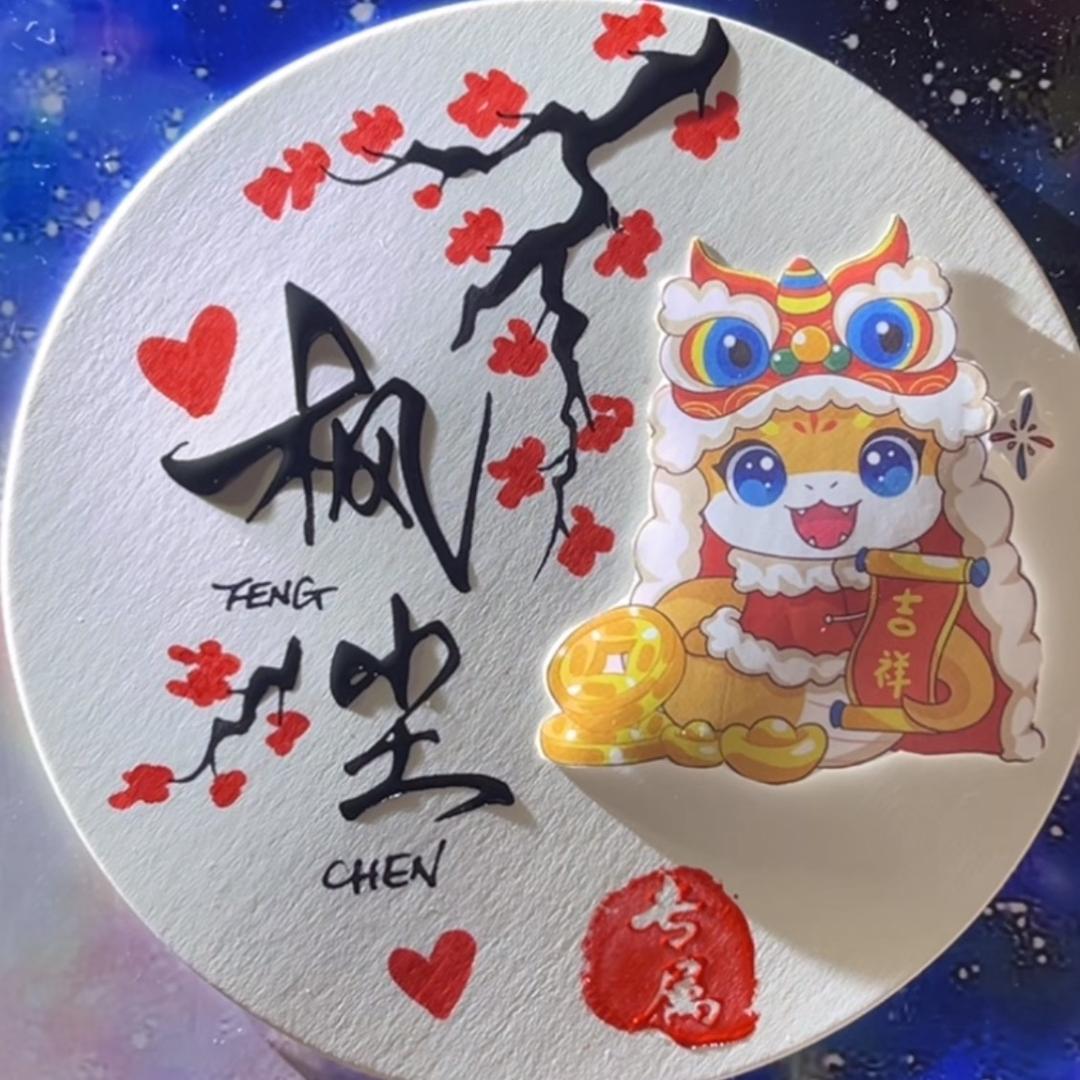 枫尘浊酒醉无忧🪷 ²¹⁵