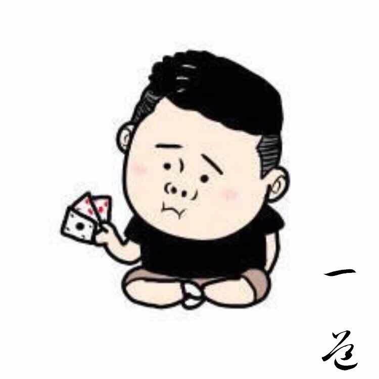 一道