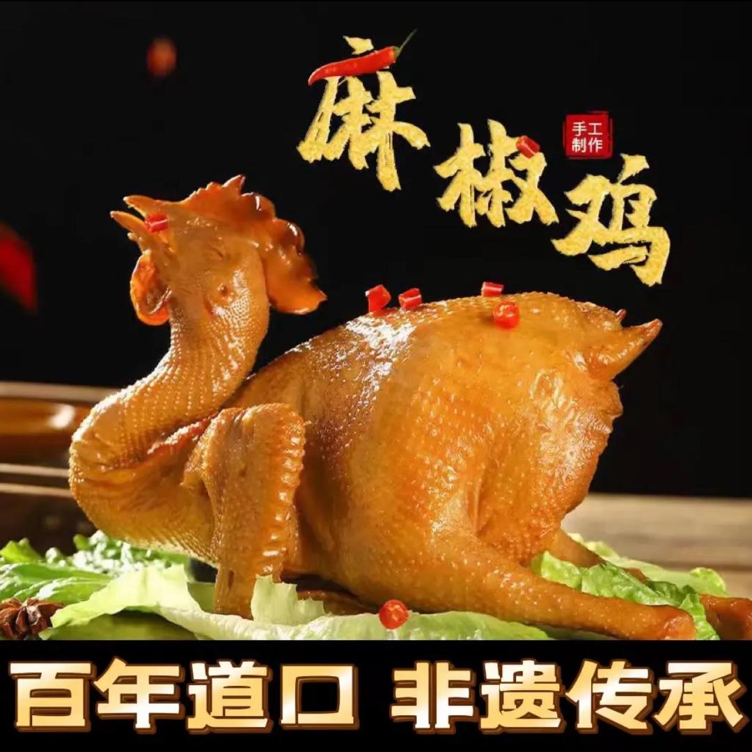 御口福麻椒鸡 制锦市店