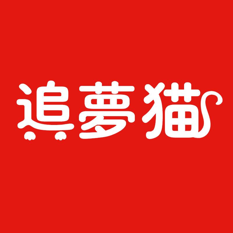 追梦猫顺圣鞋类专卖店