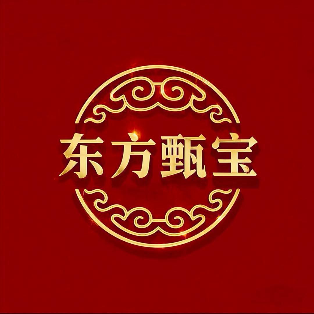 东方甄宝公办展厅