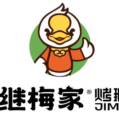 继梅家烤鹅坊