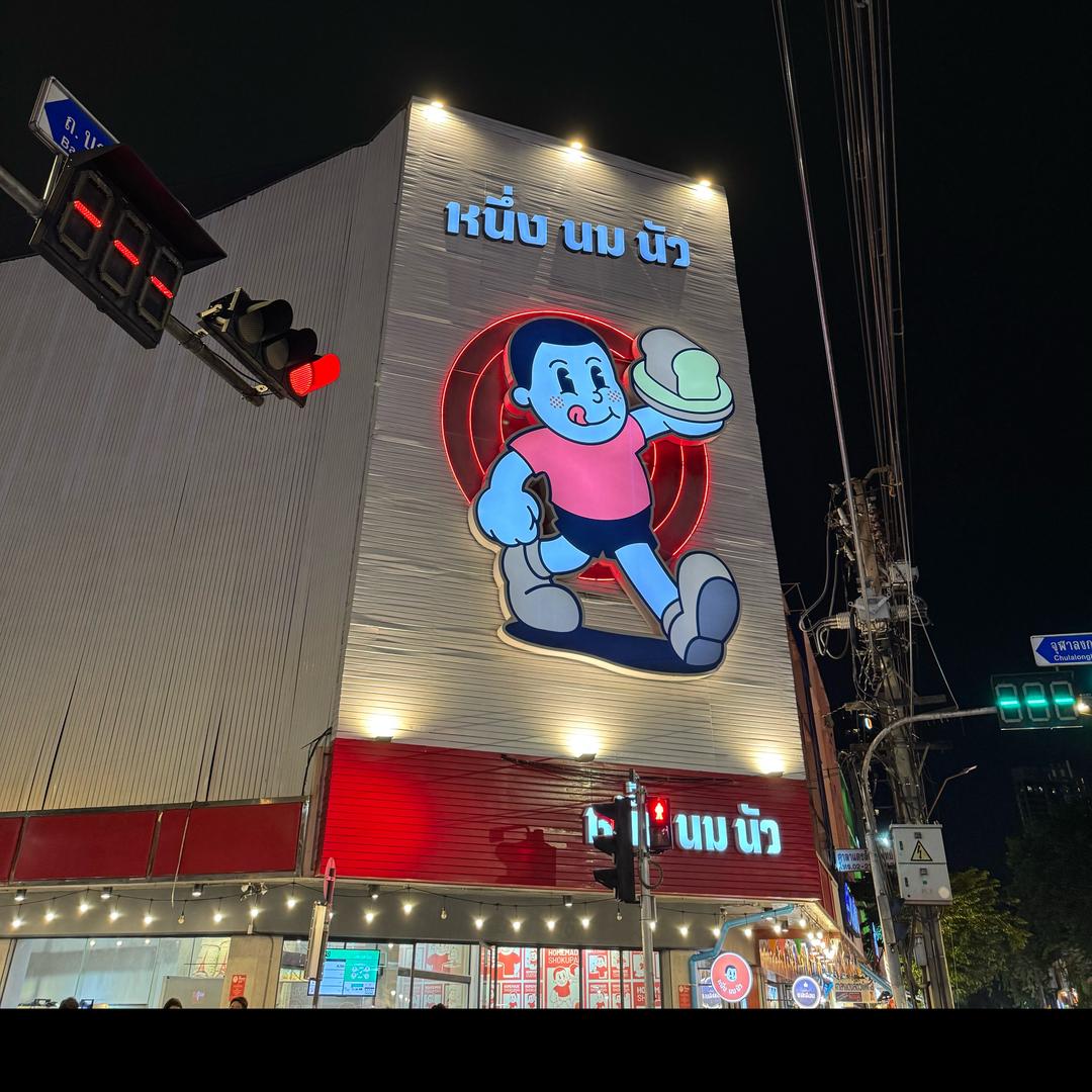 五叔来了