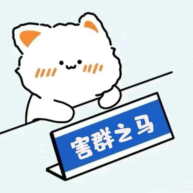 修码儿