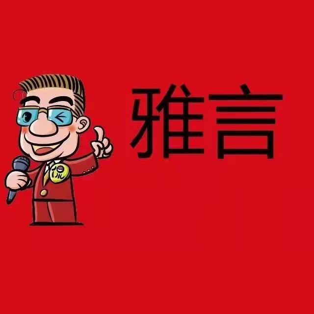 南宁新雅言普语艺术培训有限责任公司官方号