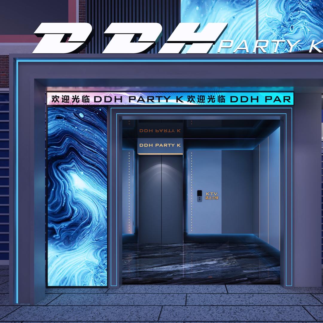 DDH PARTY K【大都汇KTV】