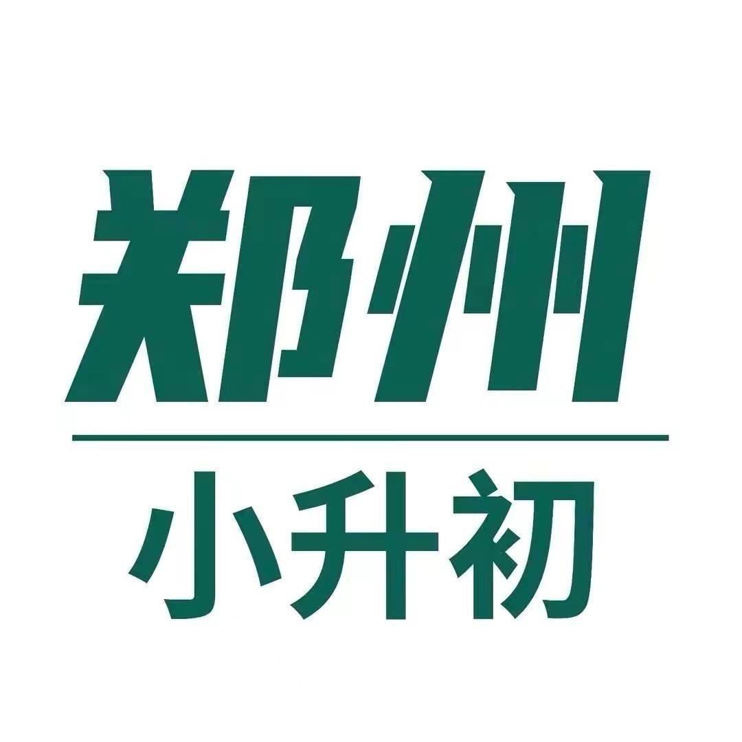 郑州小升初刘老师（升学规划）