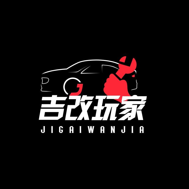 吉改玩家
