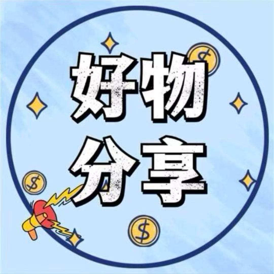 只今甄选优品