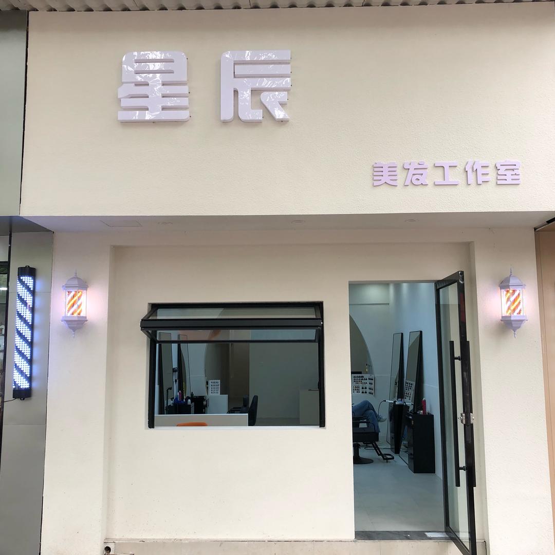 鄱阳美发～阿木