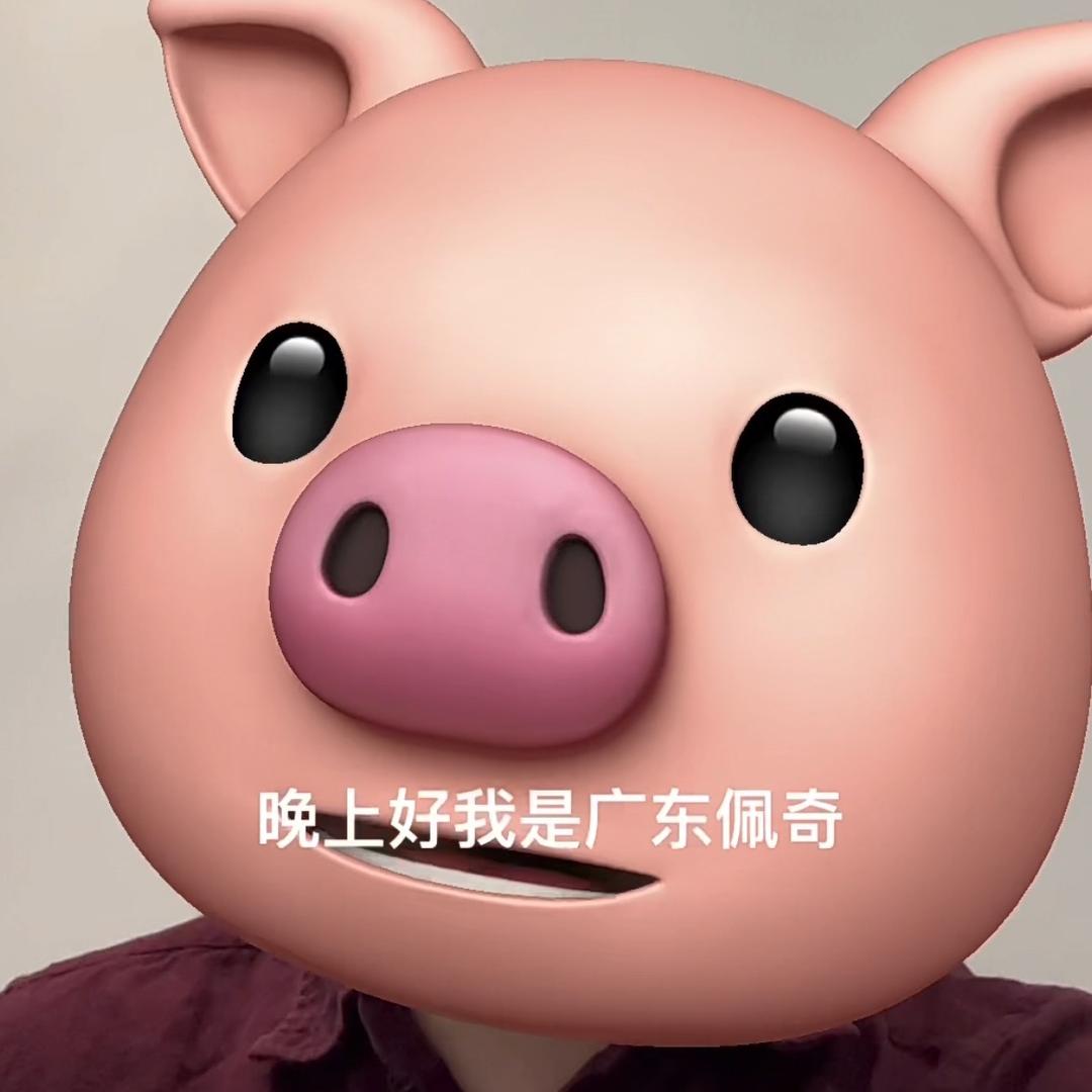 广东佩奇