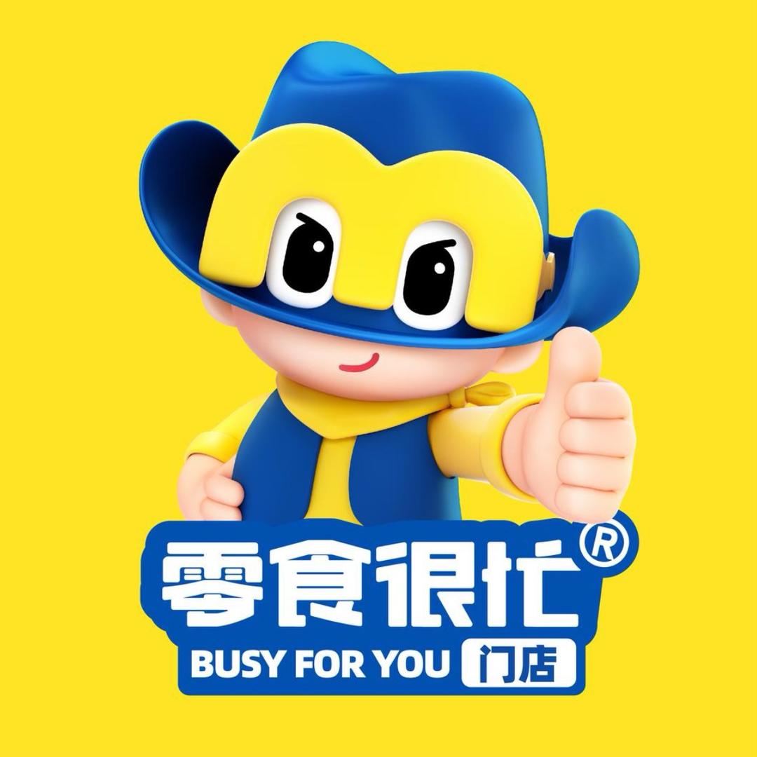 零食很忙房县红塔镇店