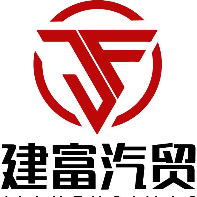潍坊建富新能源货车