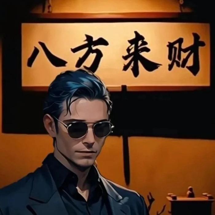 二哥