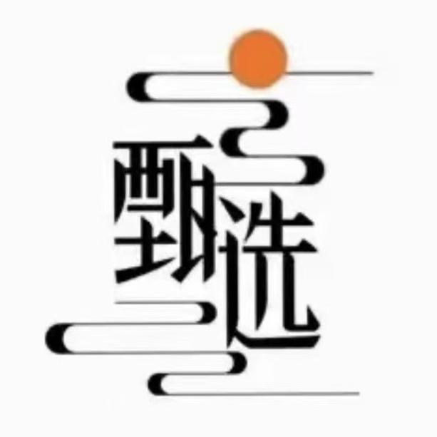 韬韬百货好物推荐