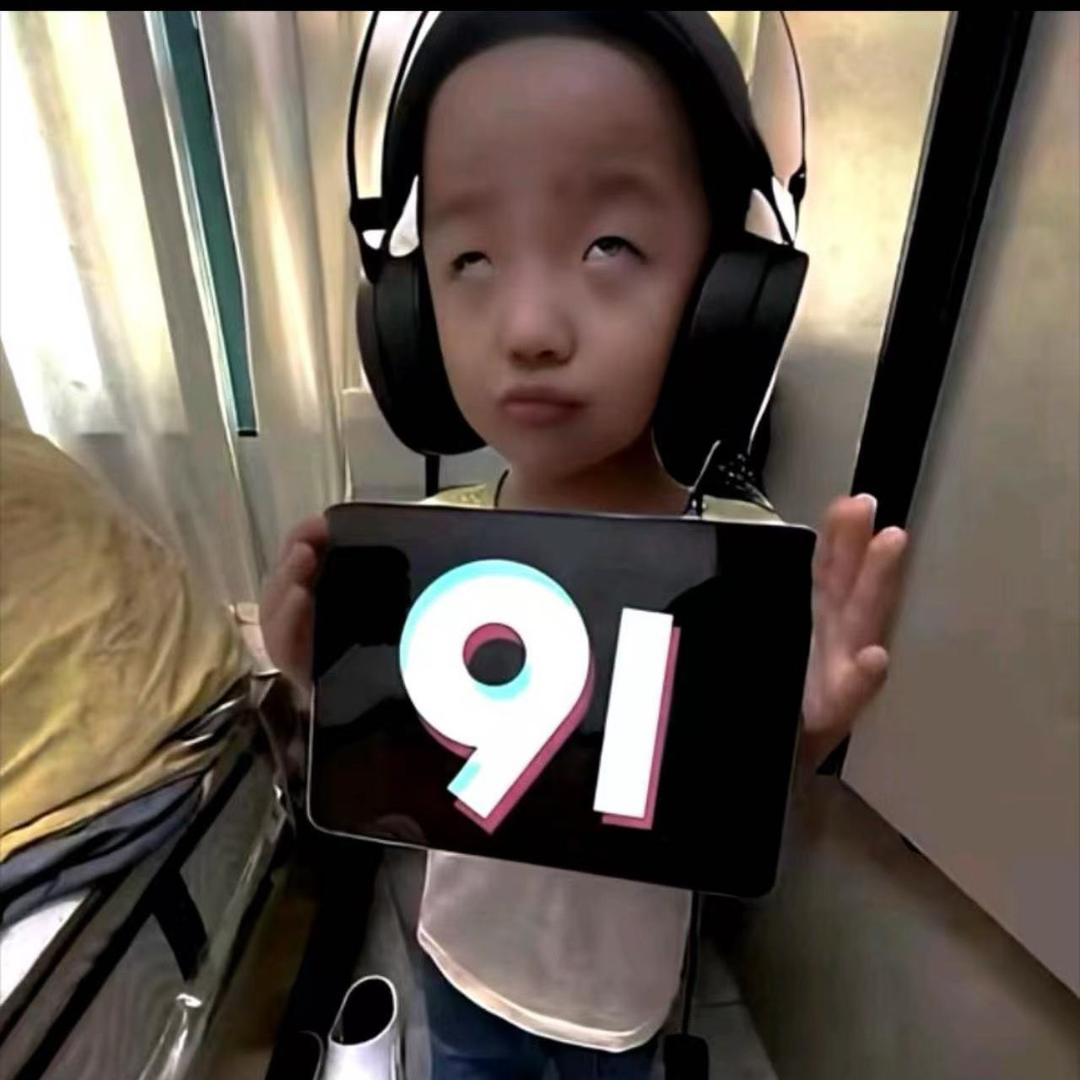 主人我通灵性了玩会手机