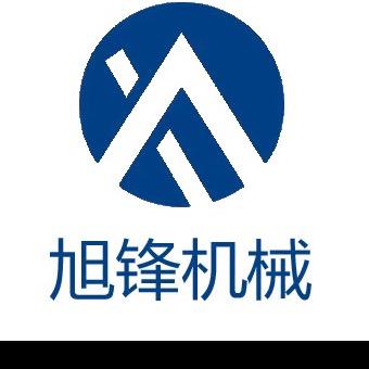 旭锋机械