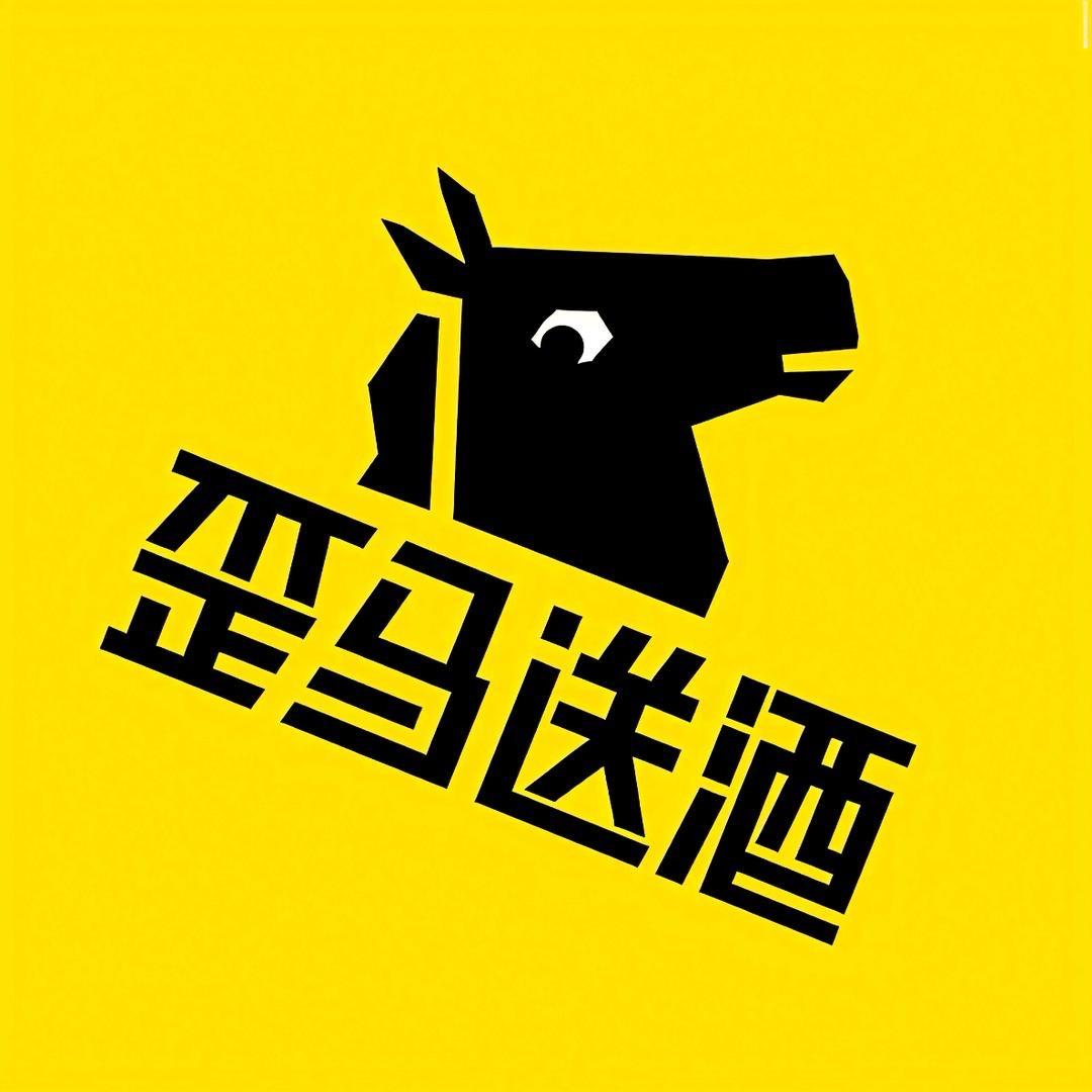 歪马送酒（德安店）