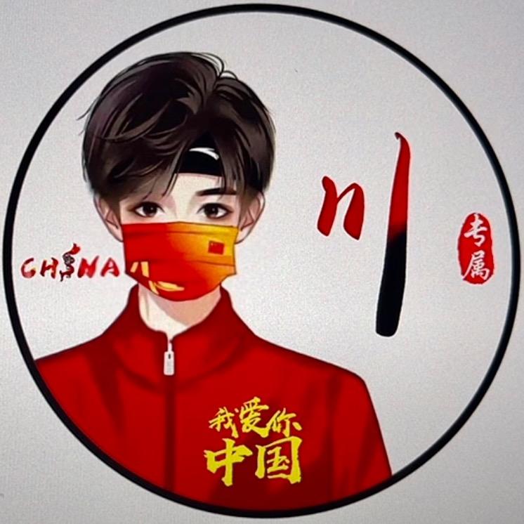 炉火配纯生