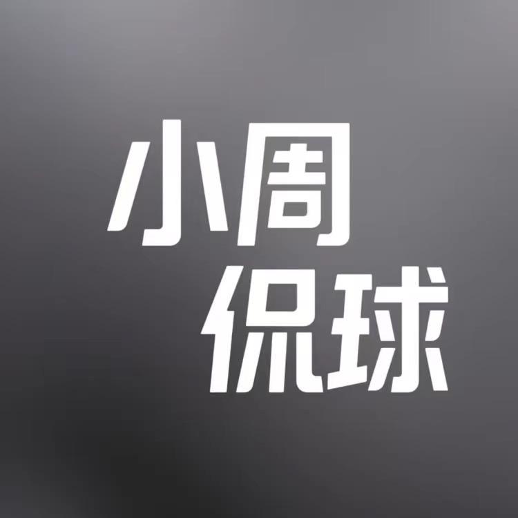 小周侃球（足球）