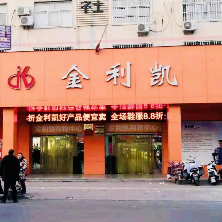 林州金利凯创意屋黄凯